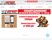 Tablet Screenshot of cerbergroup.ru
